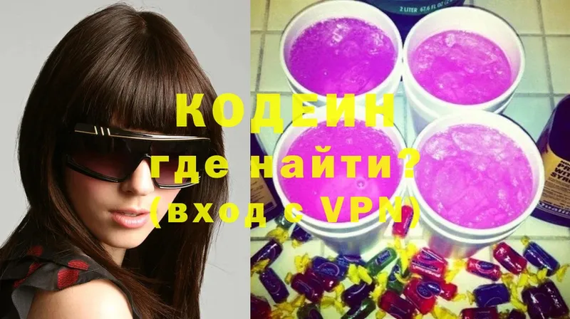 omg ONION  Куровское  Codein Purple Drank 